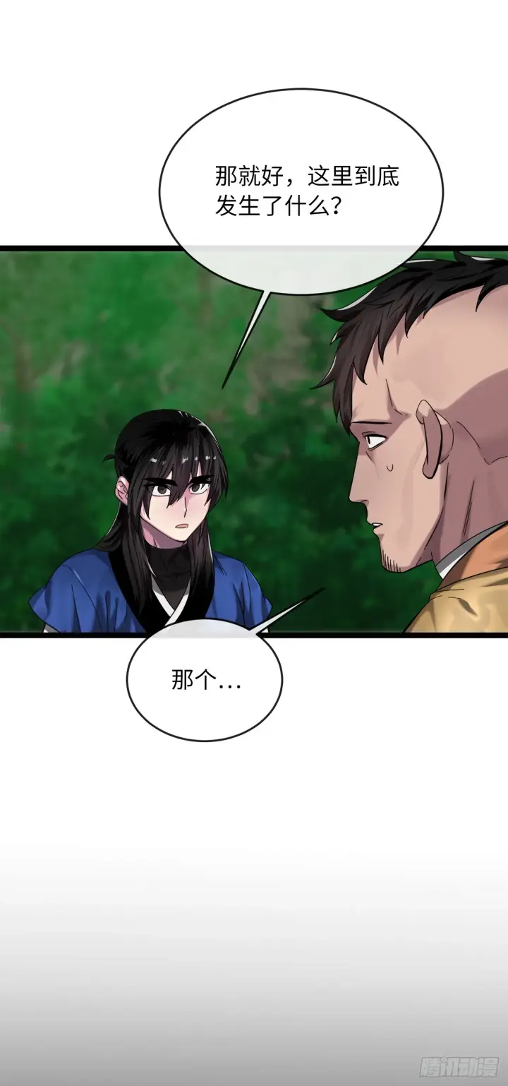 漫画《废柴重生之我要当大佬》209.阴毒蜘蛛第33张图