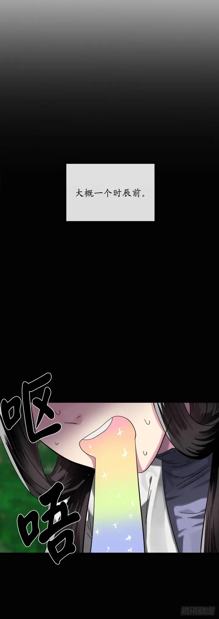 漫画《废柴重生之我要当大佬》209.阴毒蜘蛛第34张图