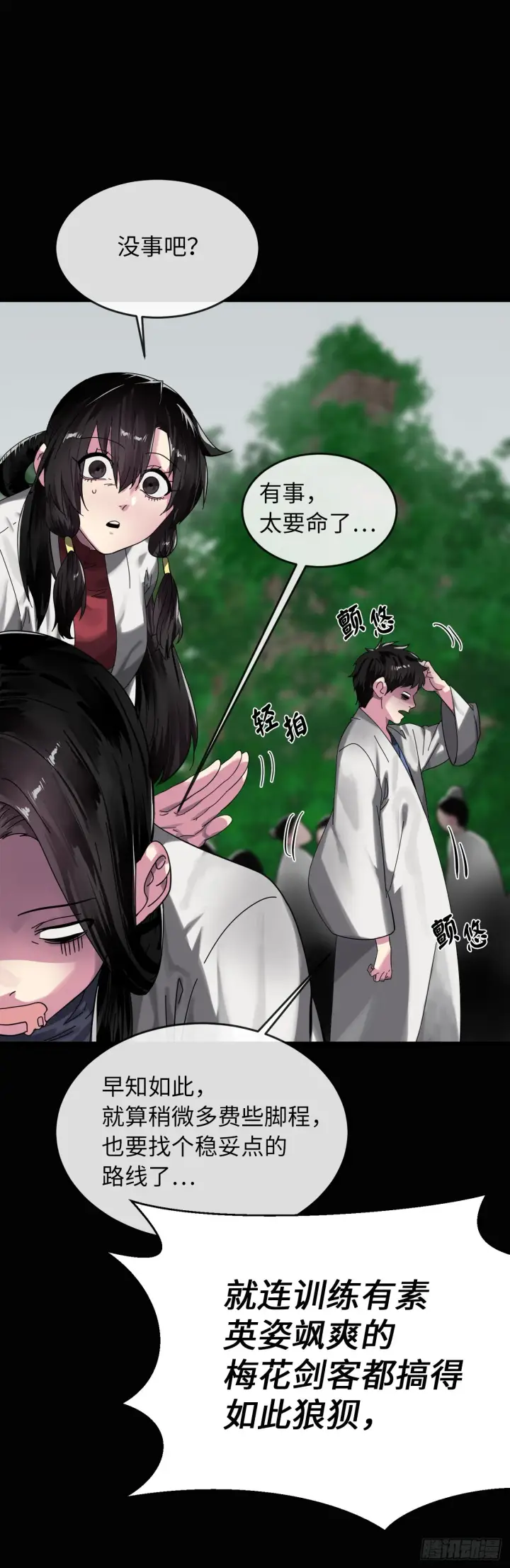 漫画《废柴重生之我要当大佬》209.阴毒蜘蛛第35张图