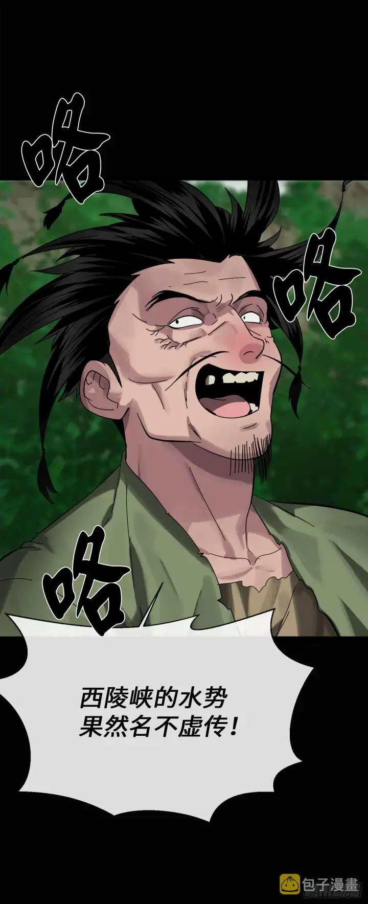 漫画《废柴重生之我要当大佬》209.阴毒蜘蛛第36张图
