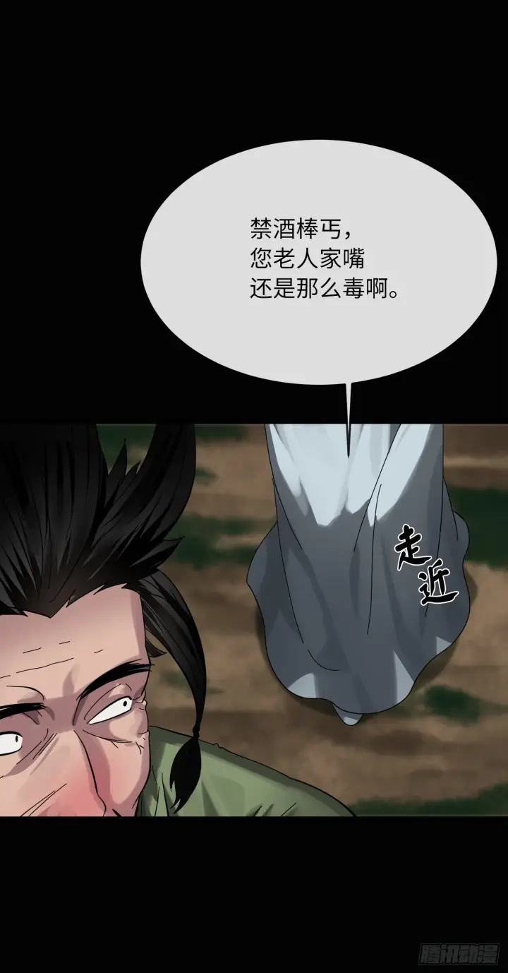 漫画《废柴重生之我要当大佬》209.阴毒蜘蛛第37张图