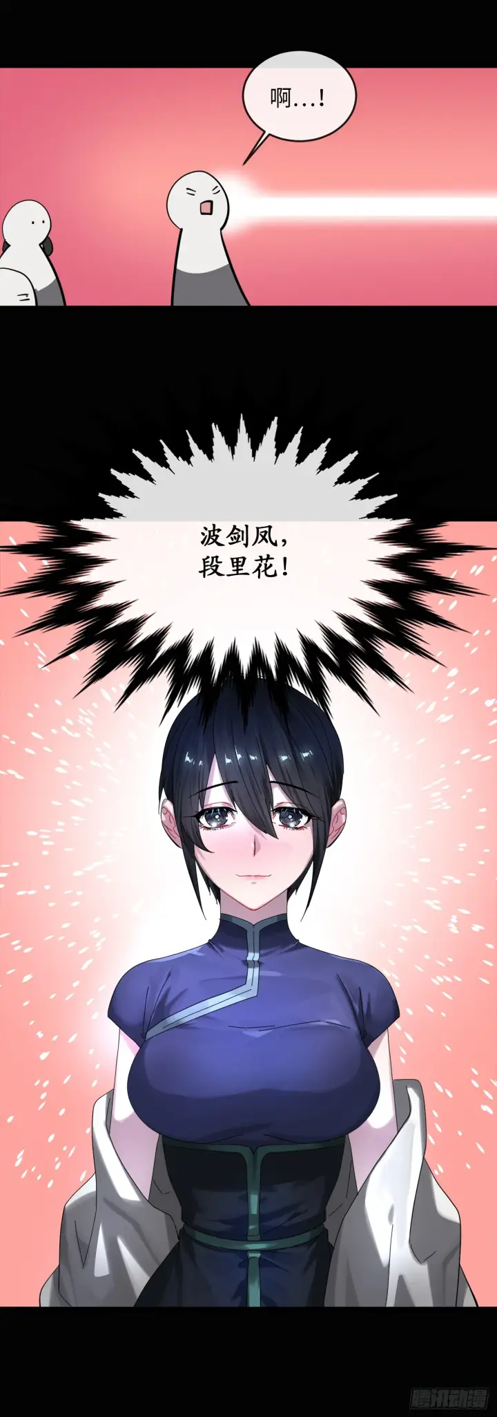 漫画《废柴重生之我要当大佬》209.阴毒蜘蛛第38张图