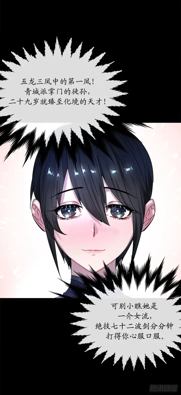 漫画《废柴重生之我要当大佬》209.阴毒蜘蛛第39张图