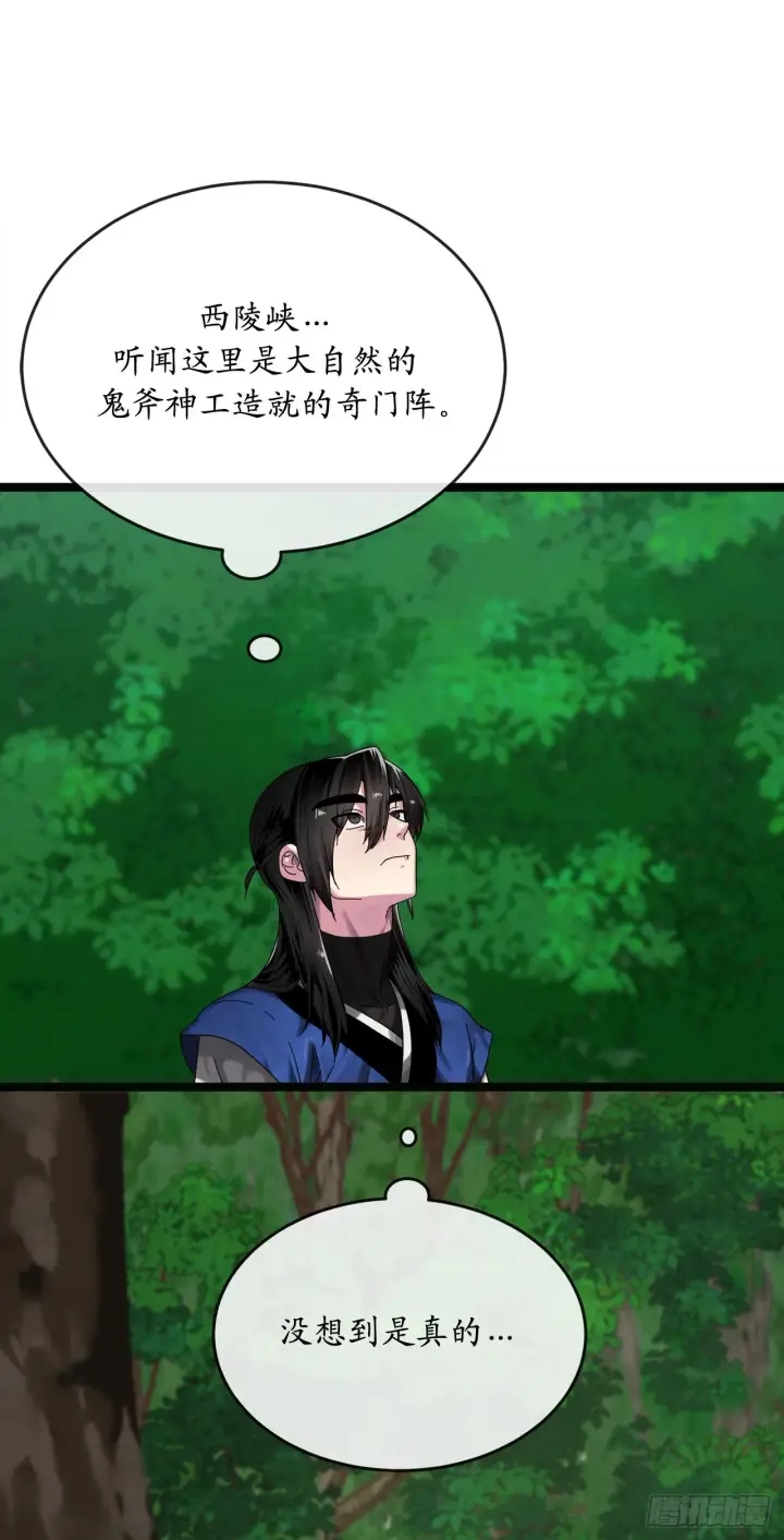 漫画《废柴重生之我要当大佬》209.阴毒蜘蛛第4张图