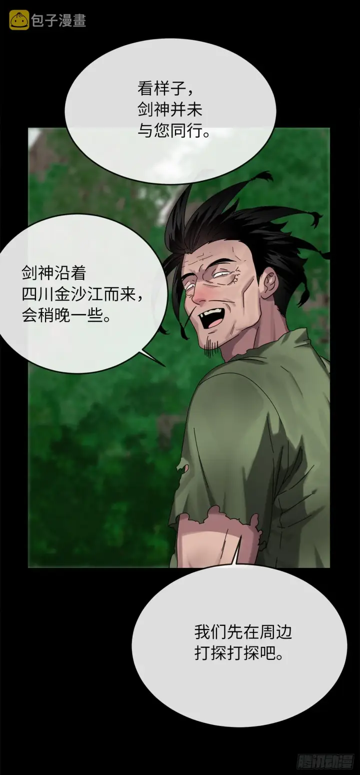 漫画《废柴重生之我要当大佬》209.阴毒蜘蛛第40张图