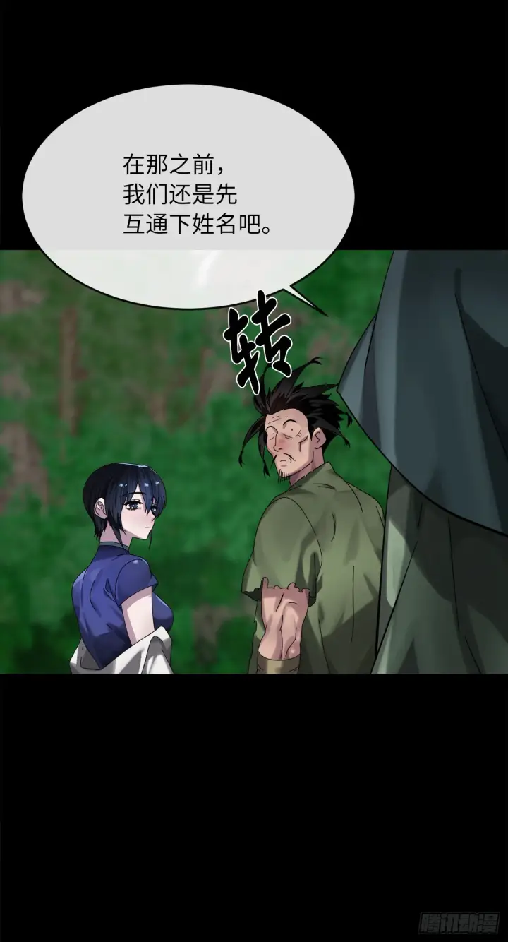 漫画《废柴重生之我要当大佬》209.阴毒蜘蛛第41张图