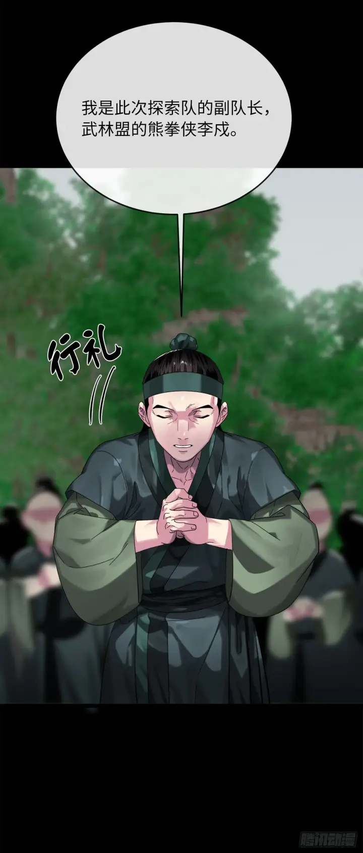 漫画《废柴重生之我要当大佬》209.阴毒蜘蛛第42张图
