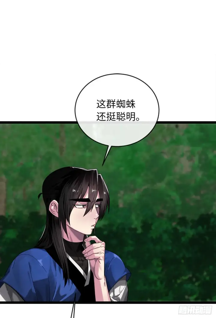 漫画《废柴重生之我要当大佬》209.阴毒蜘蛛第55张图