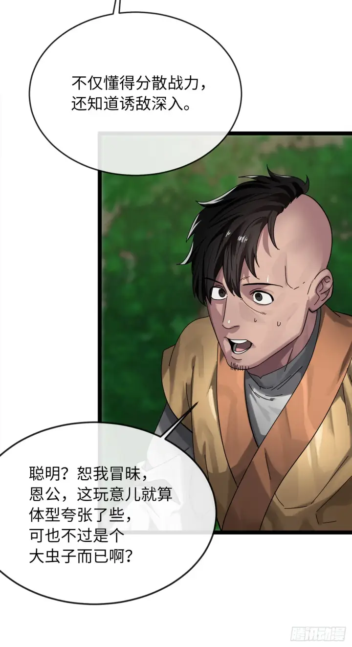 漫画《废柴重生之我要当大佬》209.阴毒蜘蛛第56张图