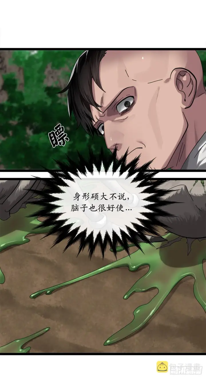 漫画《废柴重生之我要当大佬》209.阴毒蜘蛛第58张图