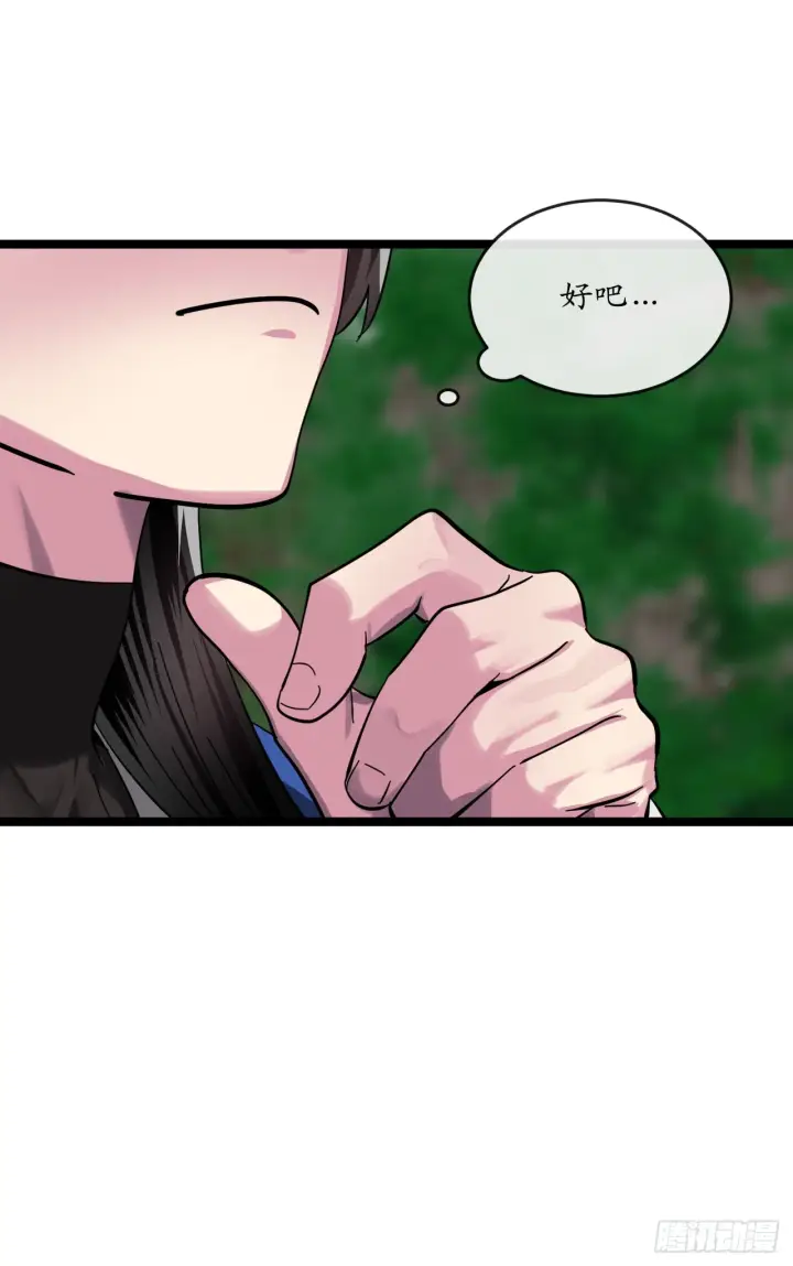 漫画《废柴重生之我要当大佬》209.阴毒蜘蛛第60张图