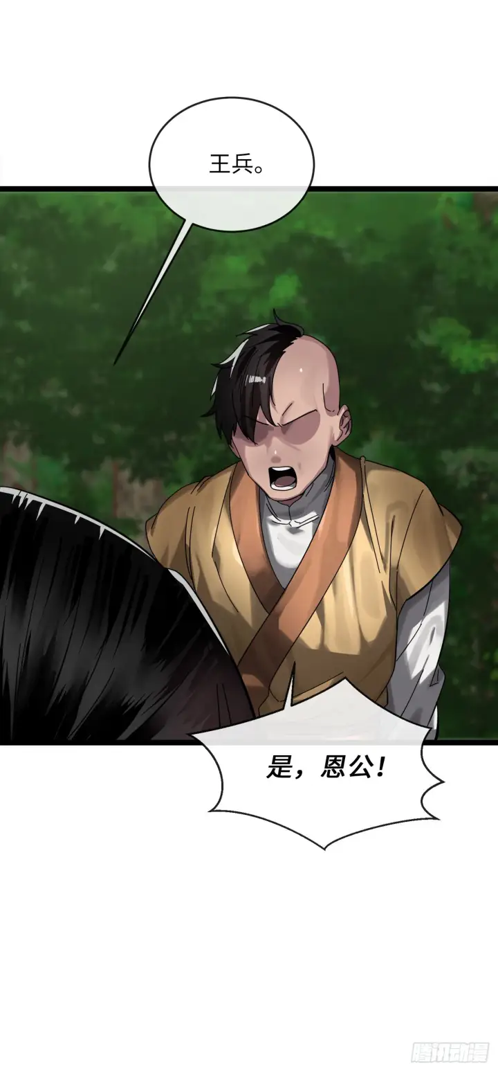 漫画《废柴重生之我要当大佬》209.阴毒蜘蛛第61张图