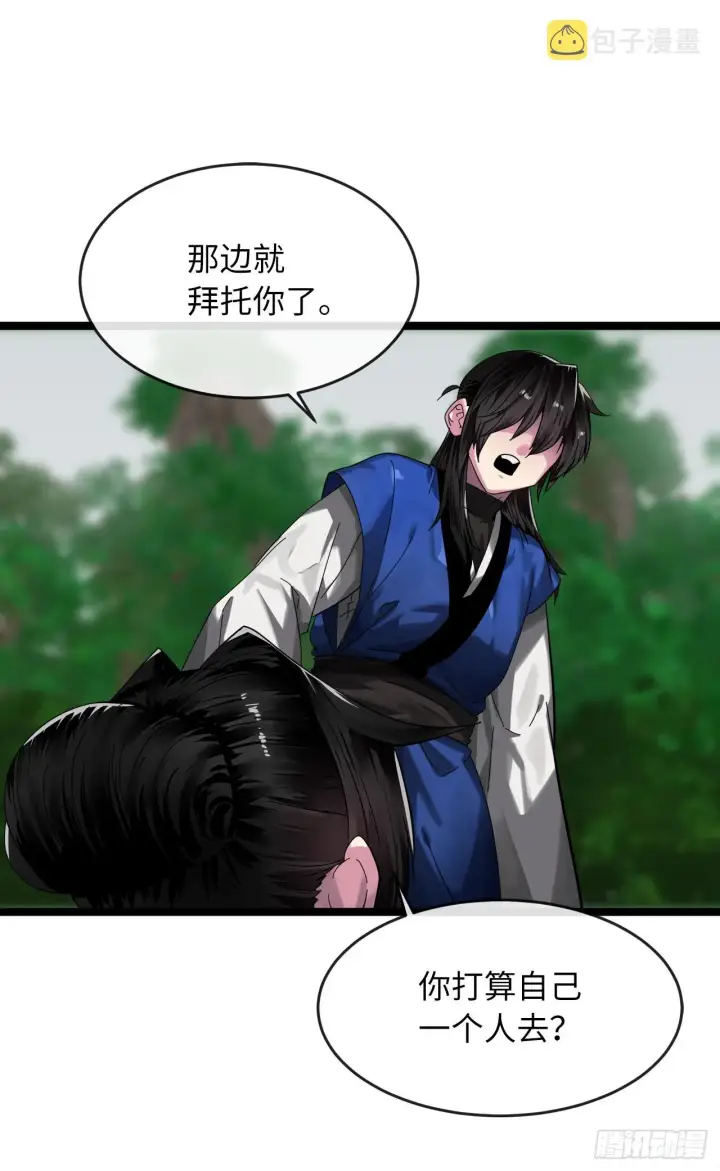 漫画《废柴重生之我要当大佬》209.阴毒蜘蛛第63张图