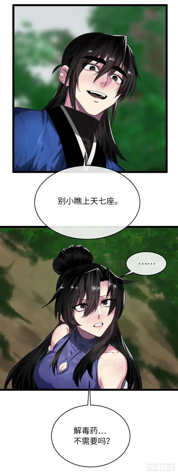 漫画《废柴重生之我要当大佬》209.阴毒蜘蛛第64张图