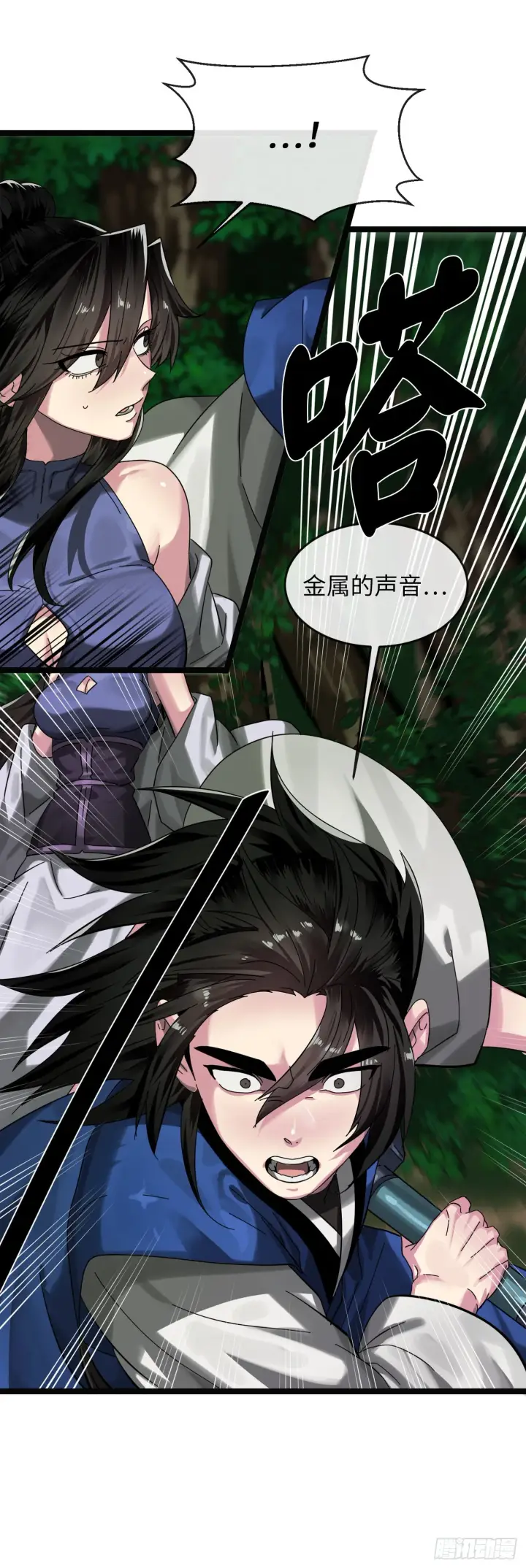 漫画《废柴重生之我要当大佬》209.阴毒蜘蛛第8张图