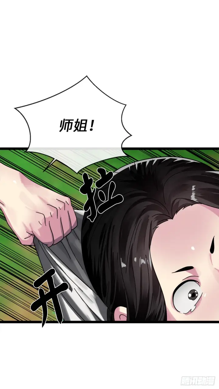 漫画《废柴重生之我要当大佬》210.恐怖魔物第10张图