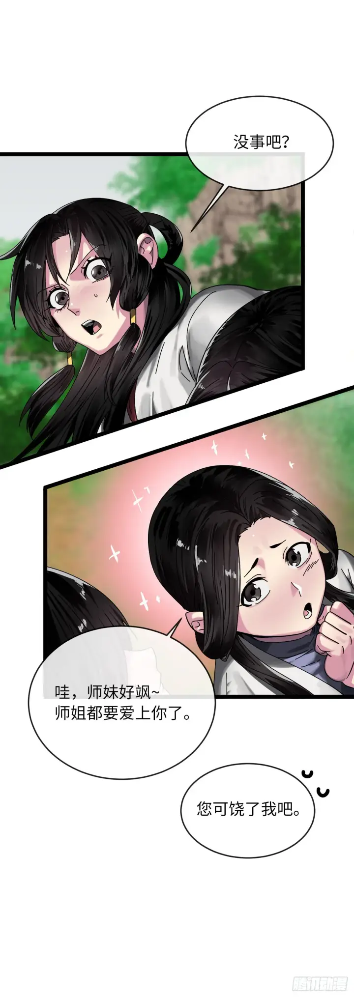 漫画《废柴重生之我要当大佬》210.恐怖魔物第12张图