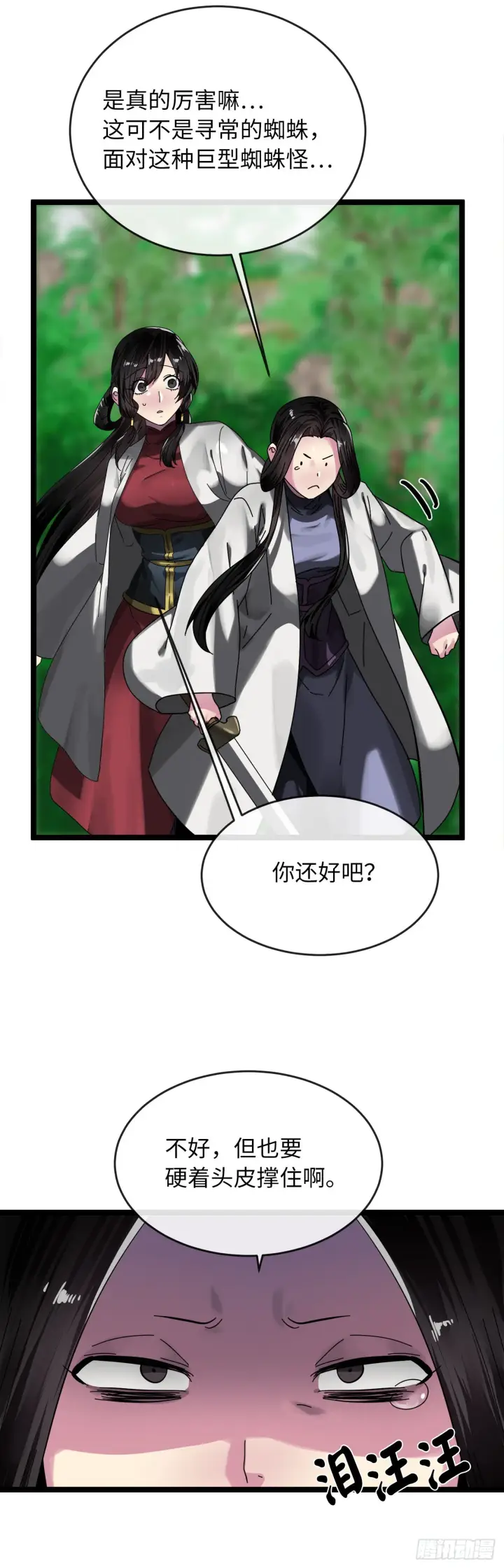 漫画《废柴重生之我要当大佬》210.恐怖魔物第13张图