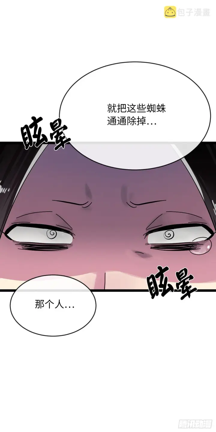 漫画《废柴重生之我要当大佬》210.恐怖魔物第15张图