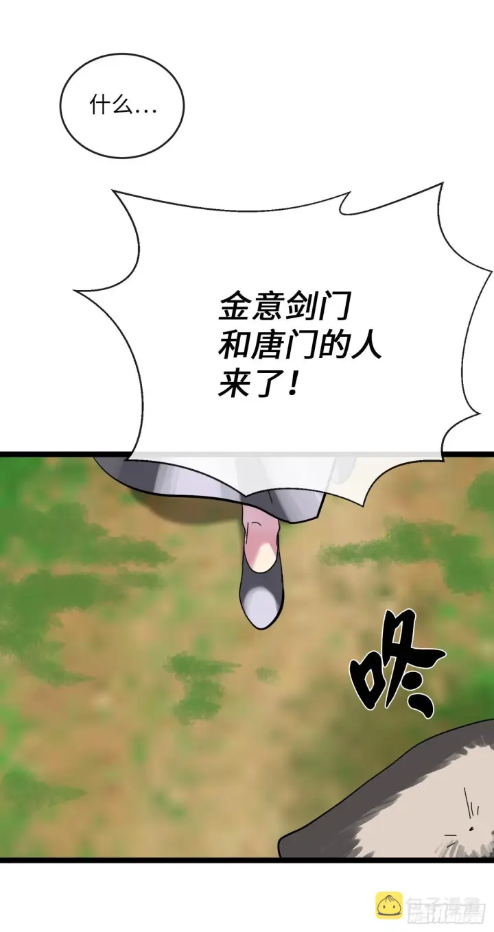 漫画《废柴重生之我要当大佬》210.恐怖魔物第18张图