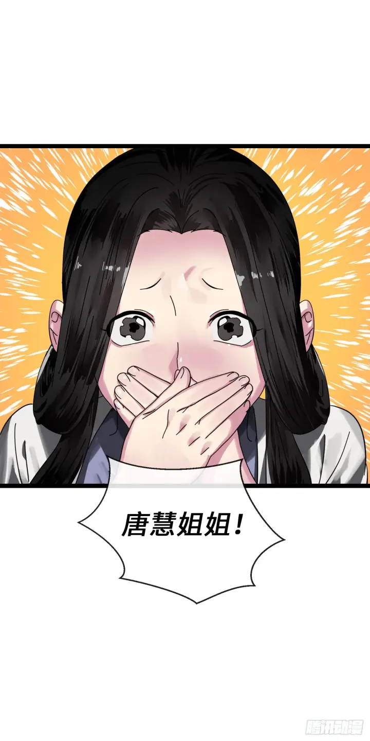 漫画《废柴重生之我要当大佬》210.恐怖魔物第20张图