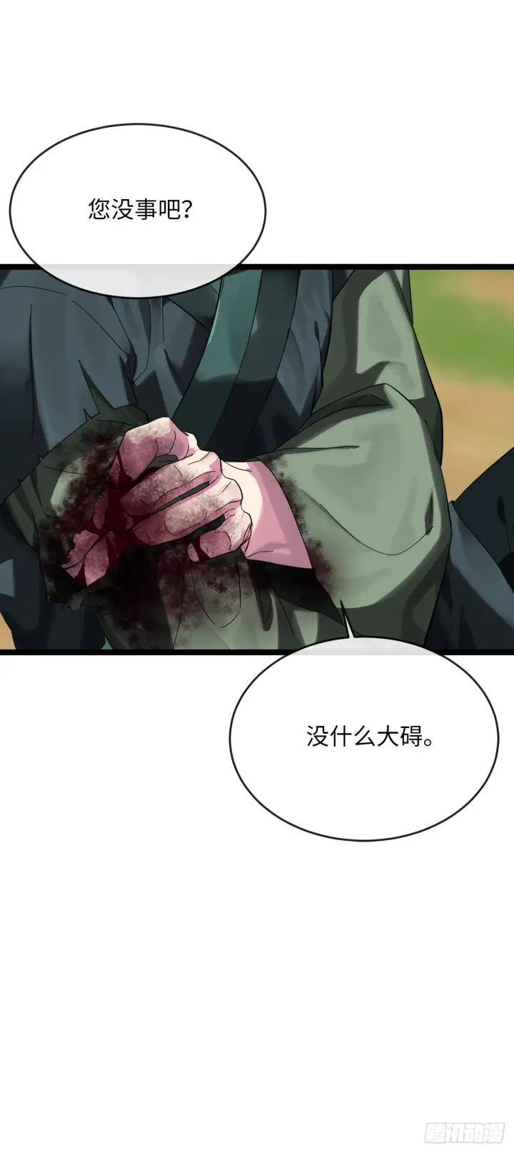 漫画《废柴重生之我要当大佬》210.恐怖魔物第26张图