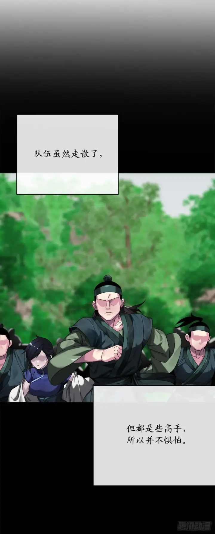 漫画《废柴重生之我要当大佬》210.恐怖魔物第28张图