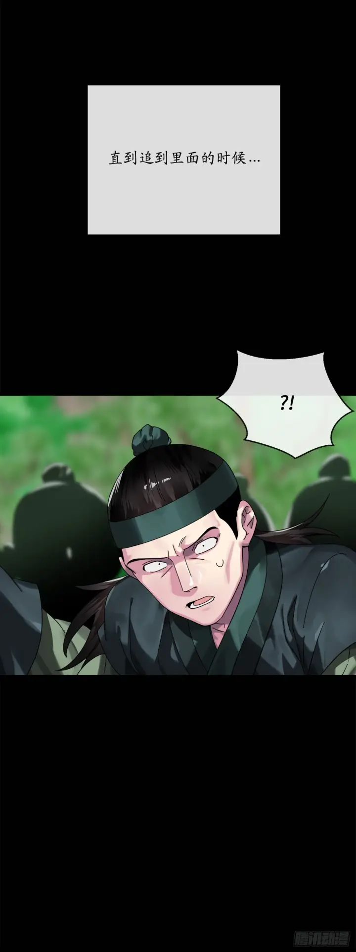 漫画《废柴重生之我要当大佬》210.恐怖魔物第29张图