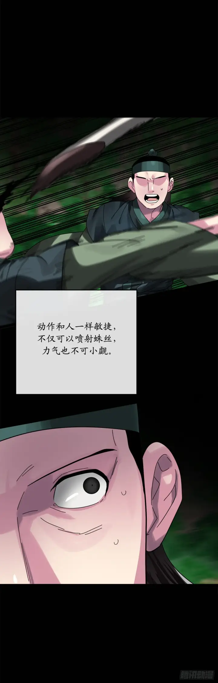 漫画《废柴重生之我要当大佬》210.恐怖魔物第31张图