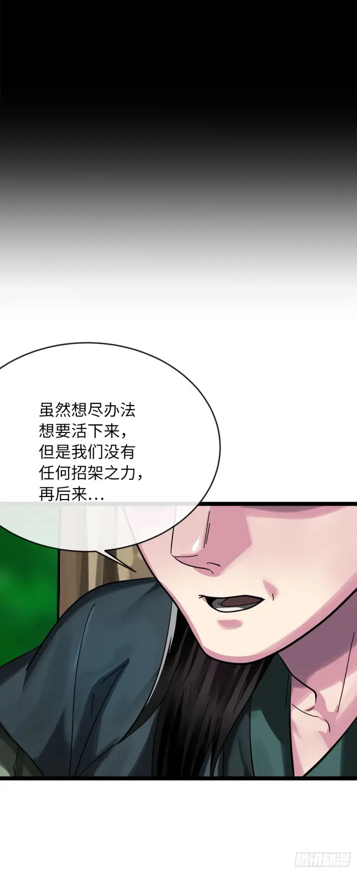 漫画《废柴重生之我要当大佬》210.恐怖魔物第33张图