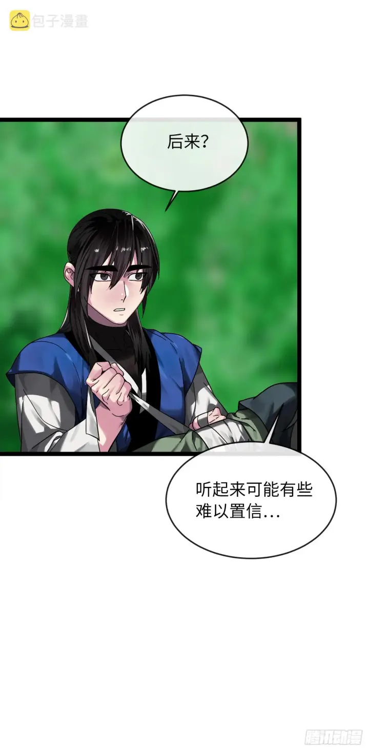 漫画《废柴重生之我要当大佬》210.恐怖魔物第34张图