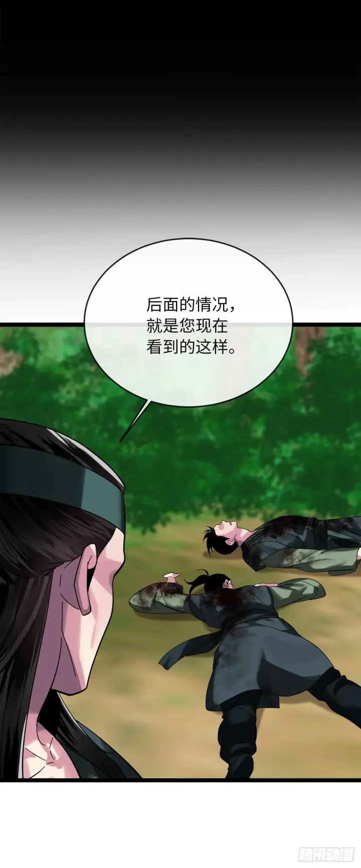 漫画《废柴重生之我要当大佬》210.恐怖魔物第39张图