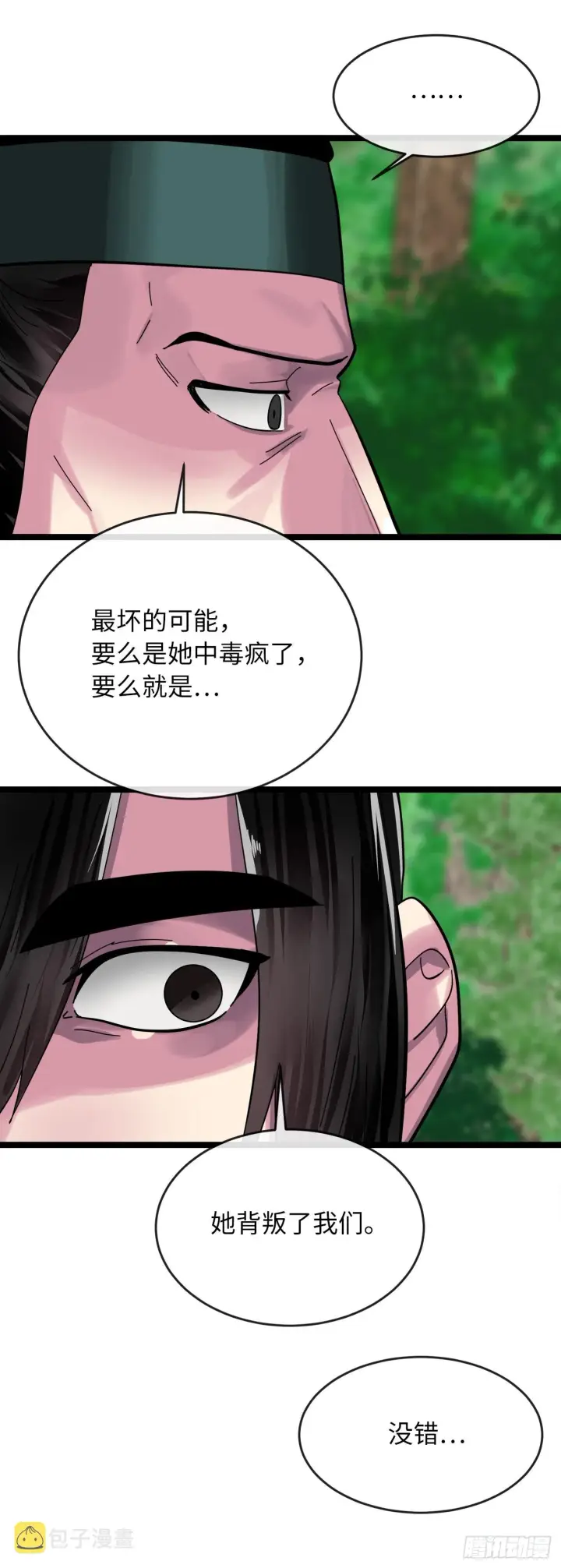 漫画《废柴重生之我要当大佬》210.恐怖魔物第40张图