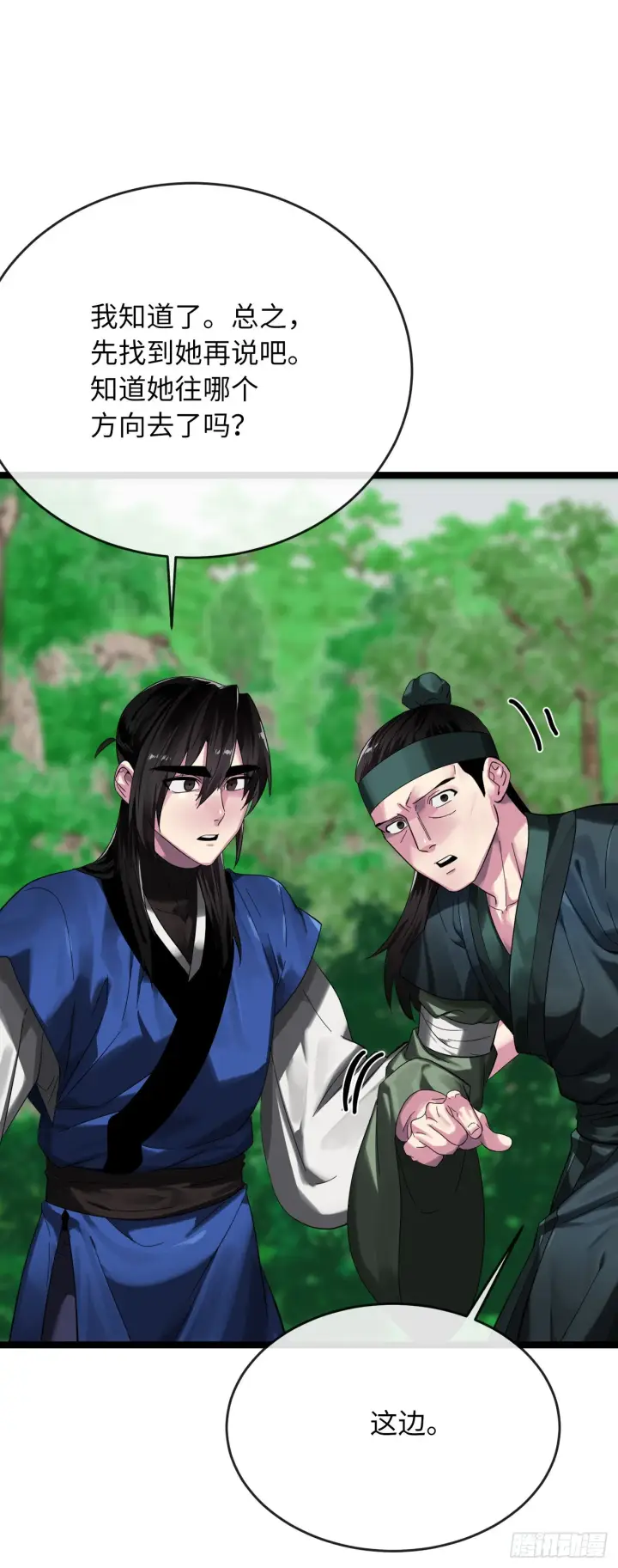 漫画《废柴重生之我要当大佬》210.恐怖魔物第41张图