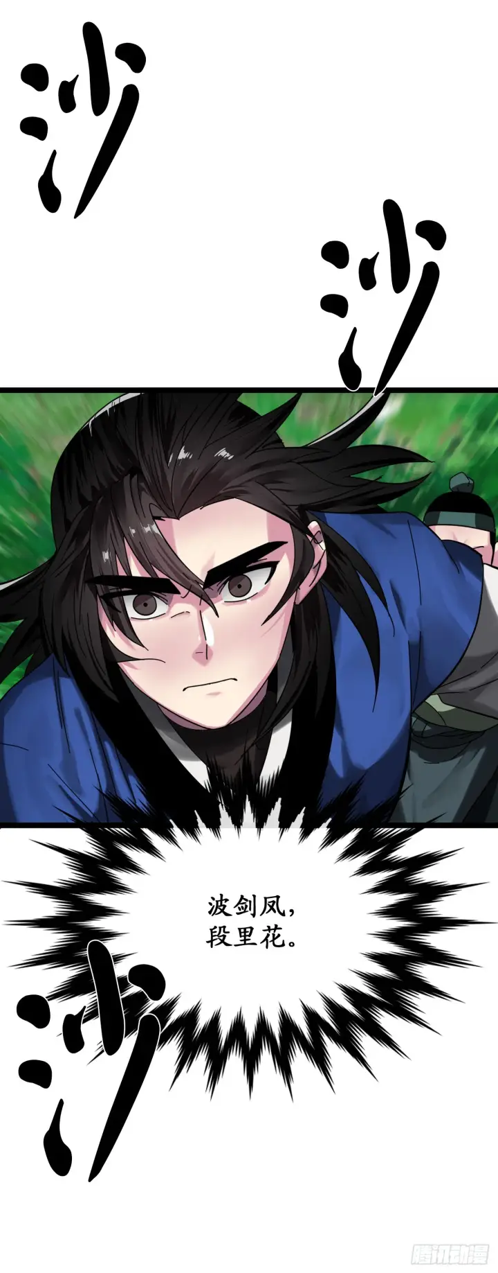 漫画《废柴重生之我要当大佬》210.恐怖魔物第46张图