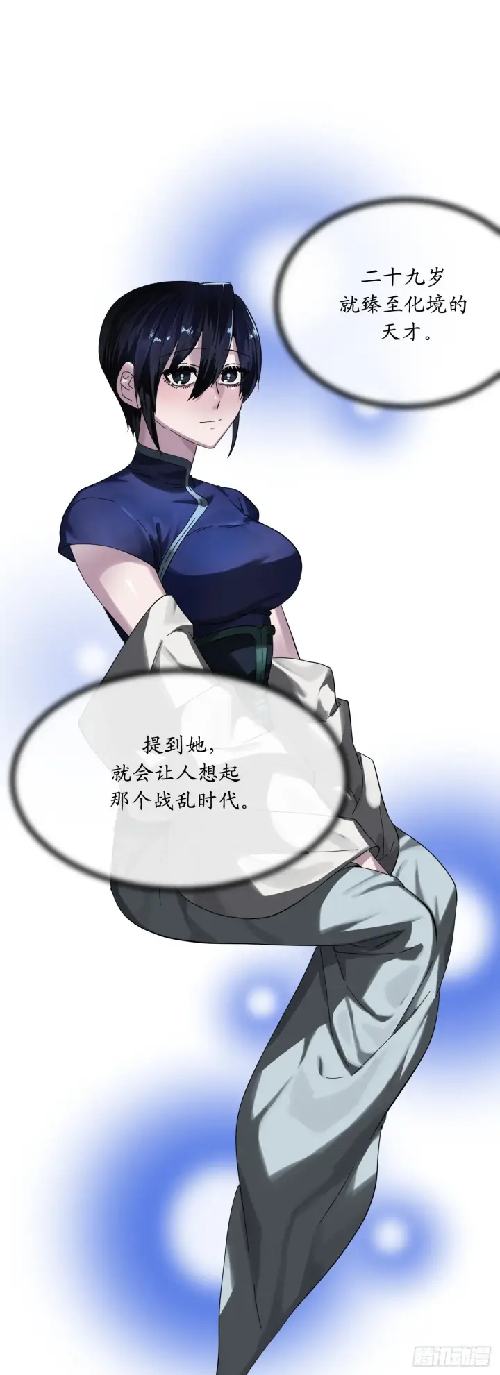 漫画《废柴重生之我要当大佬》210.恐怖魔物第47张图