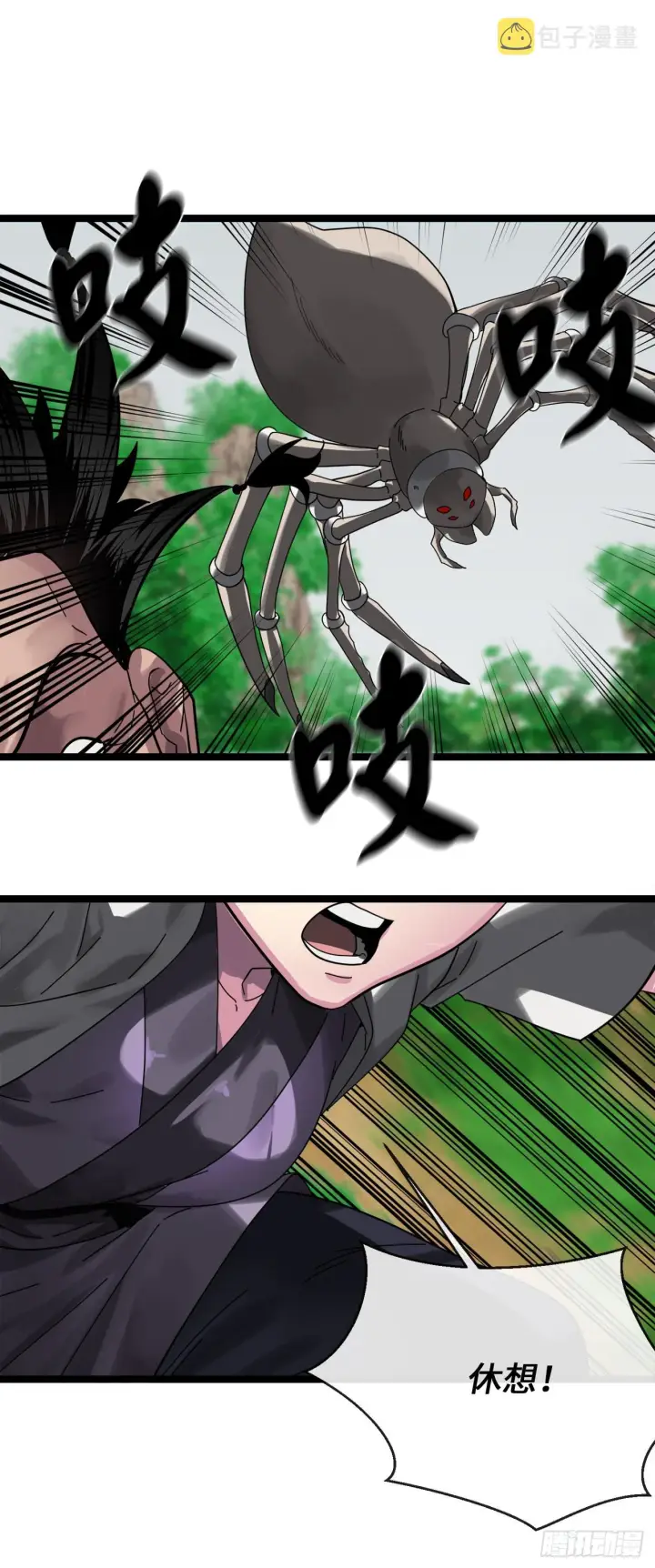 漫画《废柴重生之我要当大佬》210.恐怖魔物第5张图