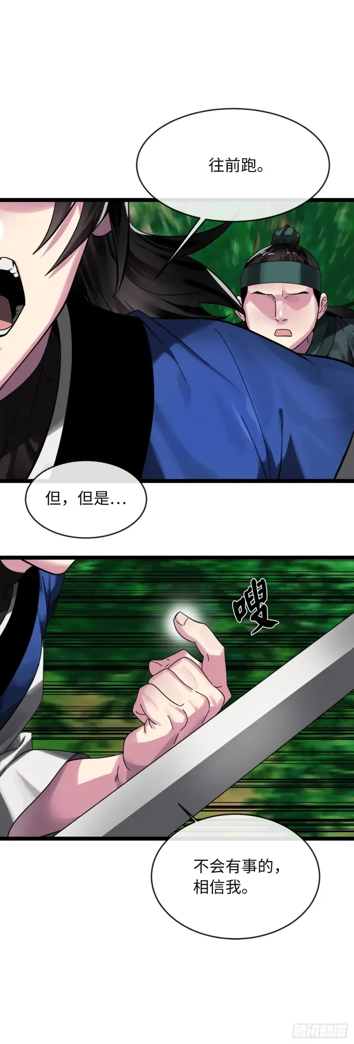 漫画《废柴重生之我要当大佬》210.恐怖魔物第51张图
