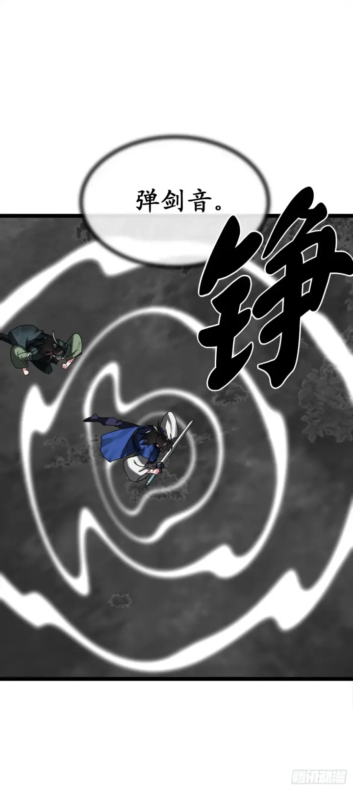 漫画《废柴重生之我要当大佬》210.恐怖魔物第52张图
