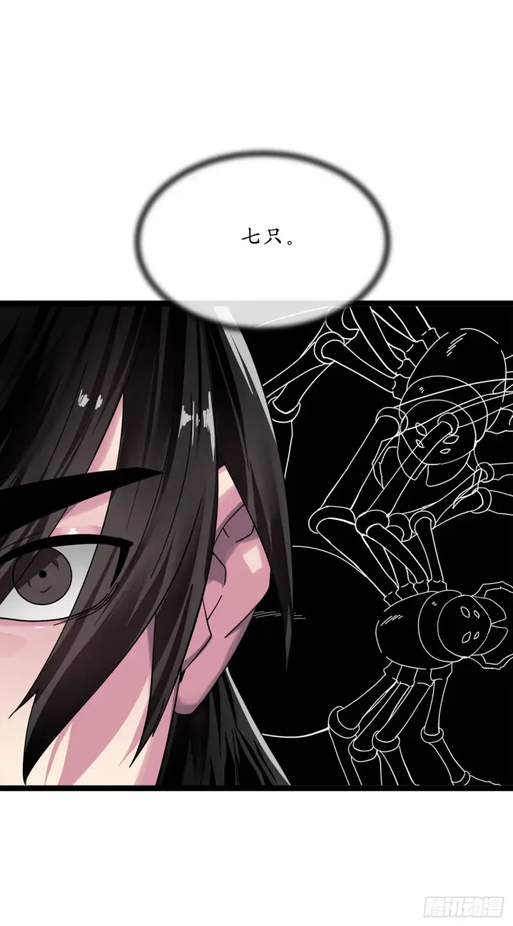 漫画《废柴重生之我要当大佬》210.恐怖魔物第53张图