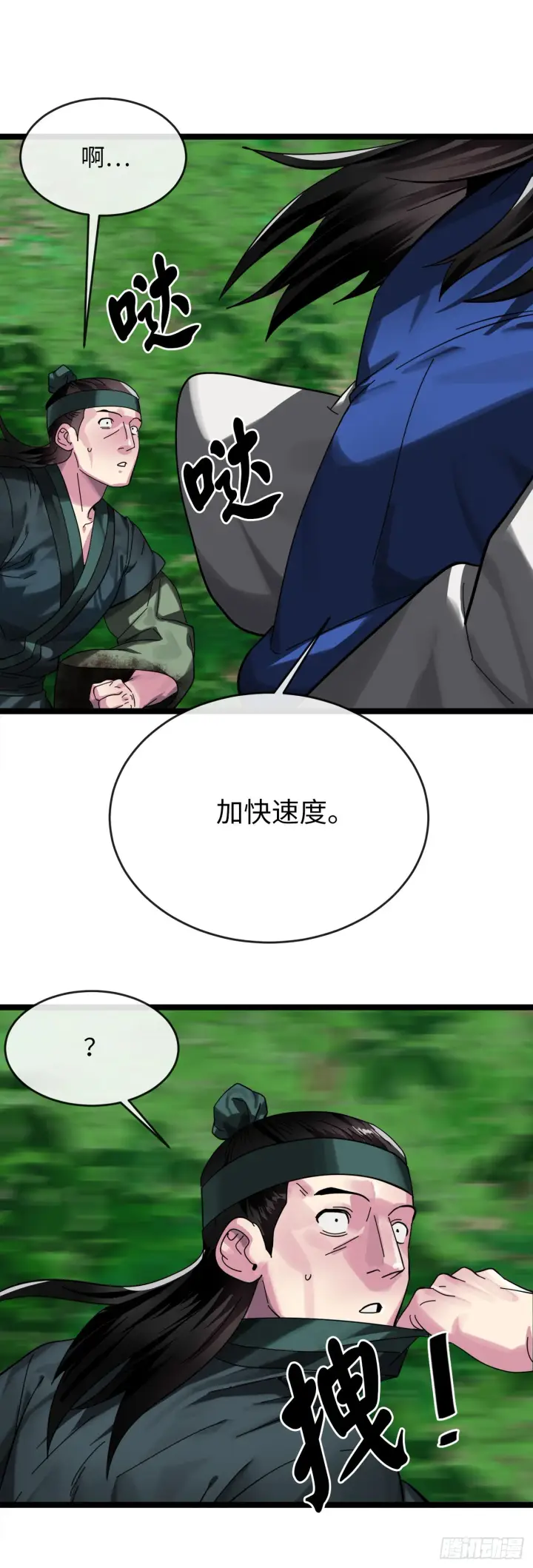 漫画《废柴重生之我要当大佬》210.恐怖魔物第56张图