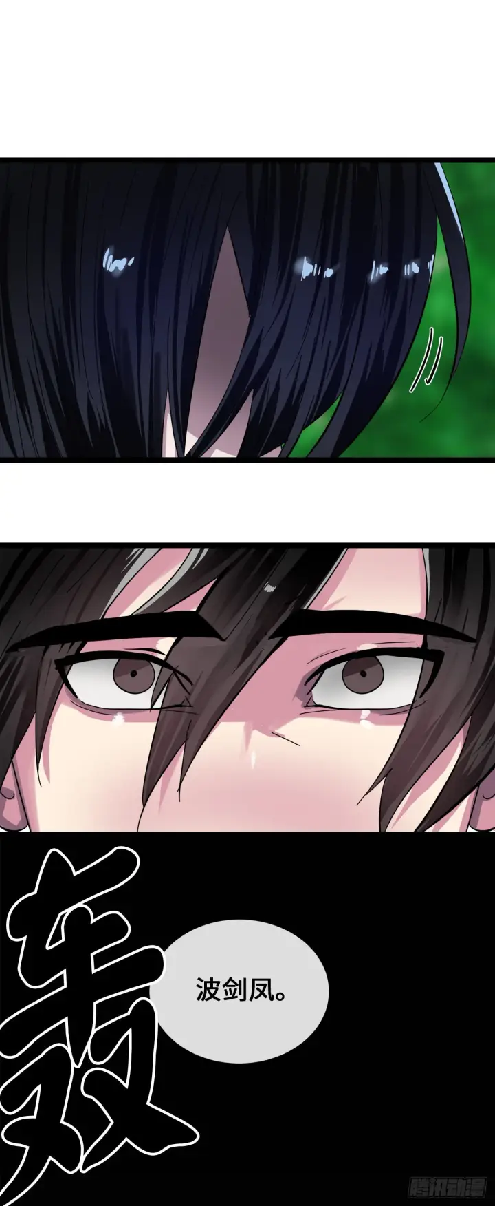 漫画《废柴重生之我要当大佬》210.恐怖魔物第63张图