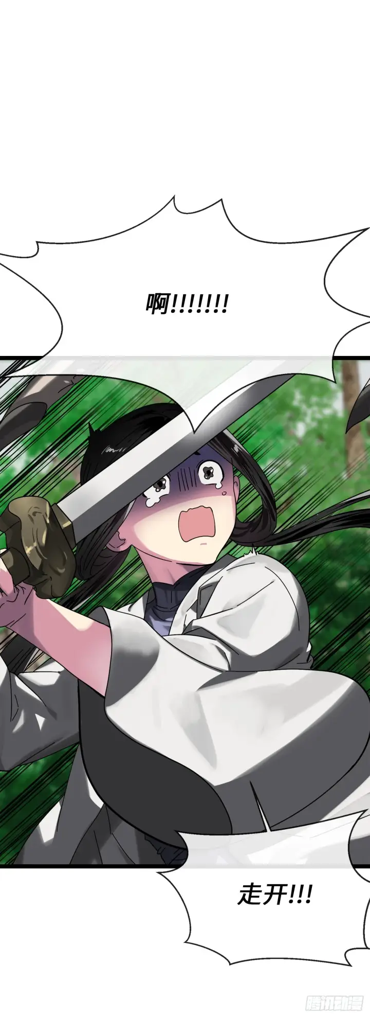 漫画《废柴重生之我要当大佬》210.恐怖魔物第9张图