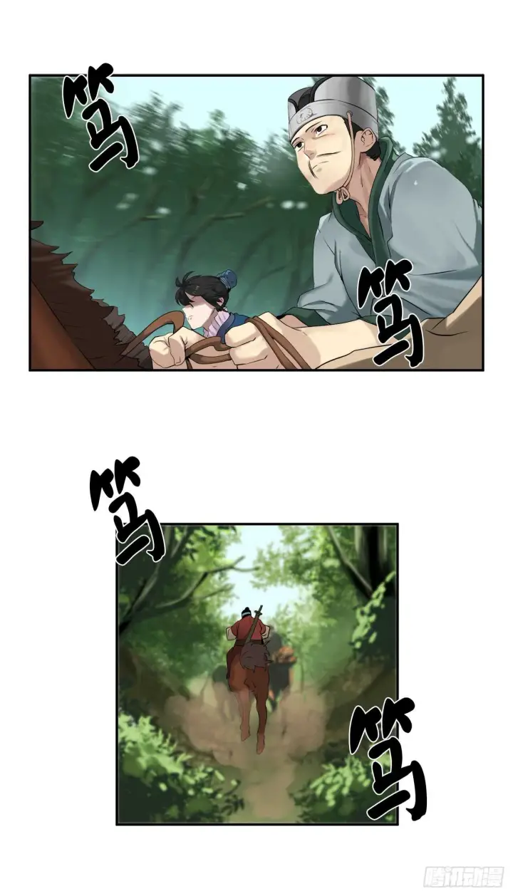 漫画《废柴重生之我要当大佬》18.途遇水贼第11张图