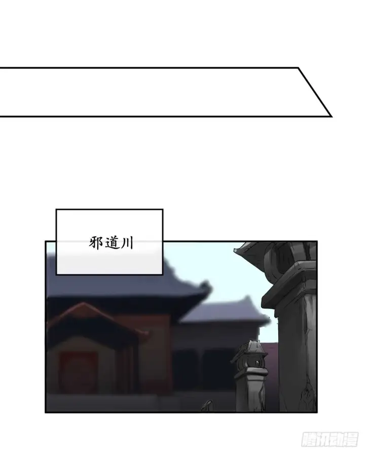 漫画《废柴重生之我要当大佬》18.途遇水贼第12张图