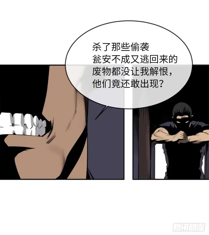 漫画《废柴重生之我要当大佬》18.途遇水贼第15张图