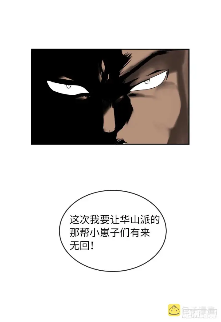 漫画《废柴重生之我要当大佬》18.途遇水贼第16张图