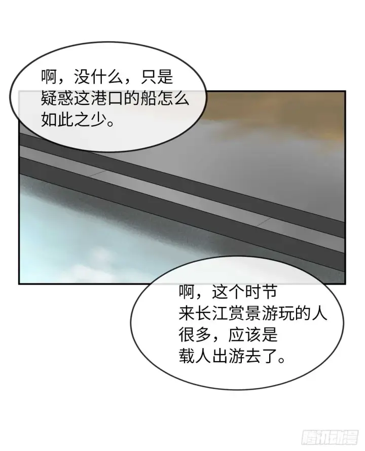 漫画《废柴重生之我要当大佬》18.途遇水贼第20张图