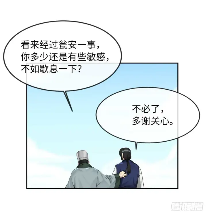 漫画《废柴重生之我要当大佬》18.途遇水贼第21张图