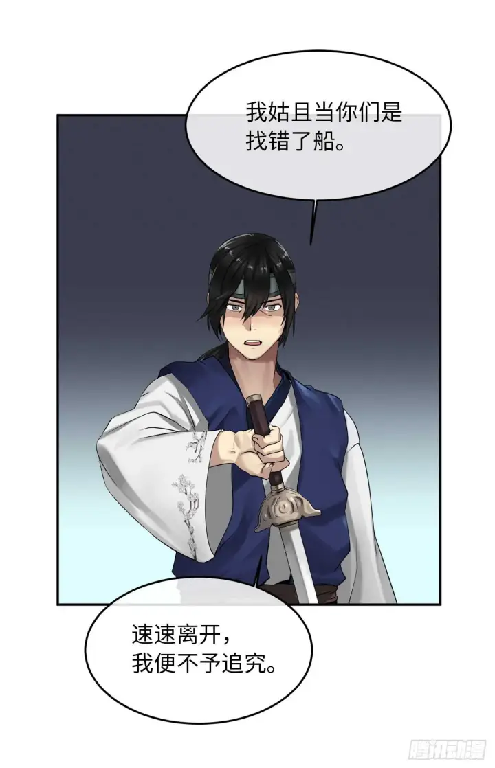 漫画《废柴重生之我要当大佬》18.途遇水贼第37张图